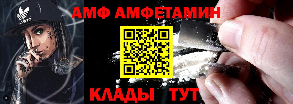 АМФЕТАМИН 97%  Вход с VPN  АМФ  Куйбышев 