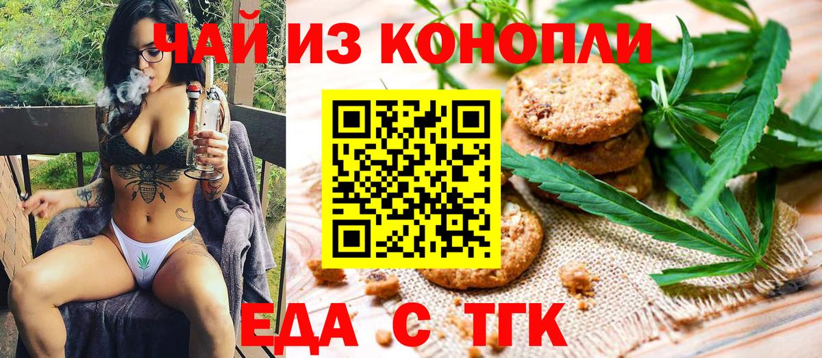Cannafood марихуана  Вход с VPN  Куйбышев 