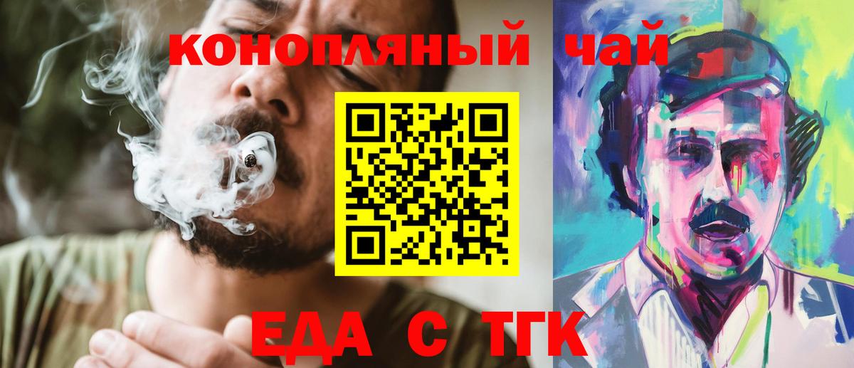 Cannafood марихуана Куйбышев