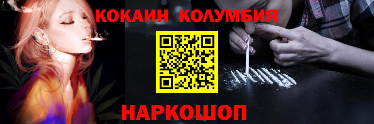 COCAIN Fish Scale  Вход с VPN  COCAIN  Куйбышев 