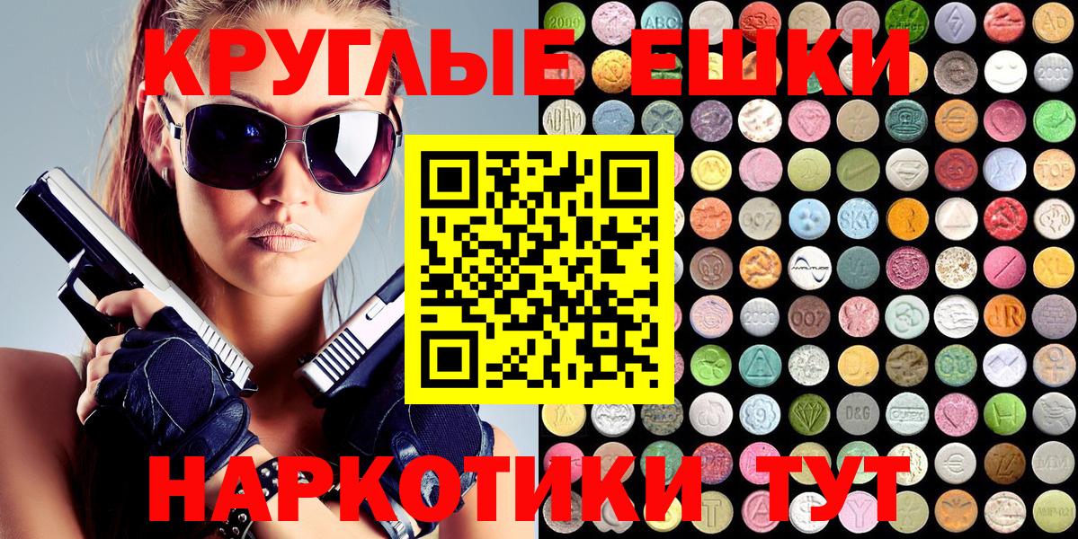 ЭКСТАЗИ MDMA  Экстази 250 мг  Куйбышев  Вход с VPN 
