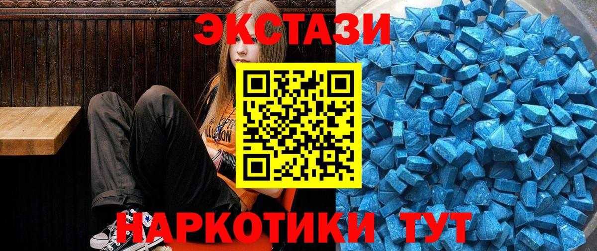 Экстази mix Куйбышев