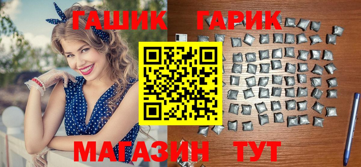 ГАШ хэш  Вход с VPN  где купить наркоту  Куйбышев 