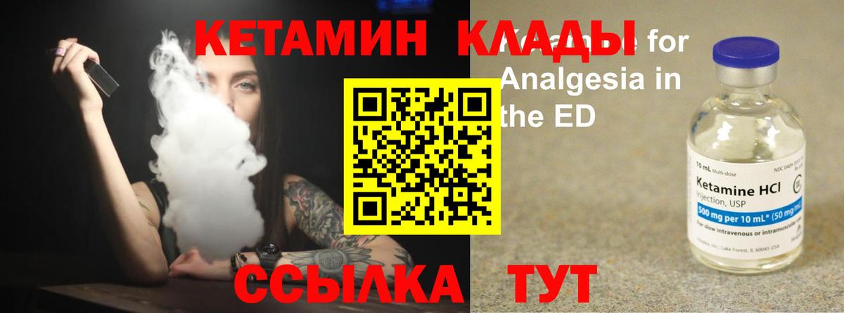 MEGA рабочий сайт  КЕТАМИН VHQ  КЕТАМИН ketamine  Вход с VPN  Куйбышев 