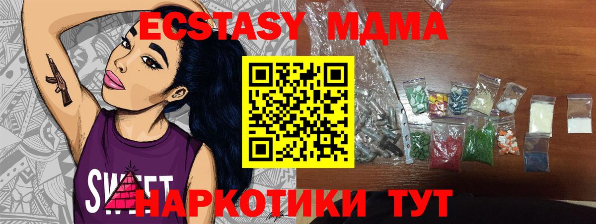 МДМА молли  Вход с VPN  МДМА  Куйбышев  МДМА молли 