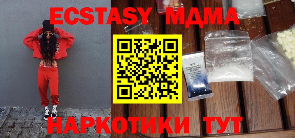 МДМА VHQ Куйбышев