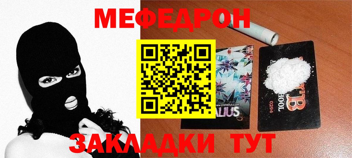 где купить   МЯУ-МЯУ  Мефедрон мука  Куйбышев  Вход с VPN  Меф мяу мяу 