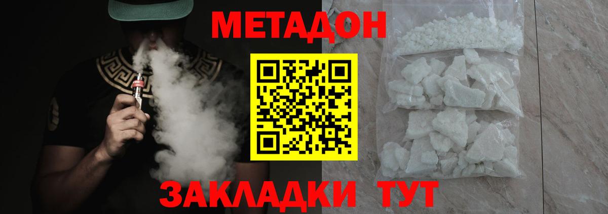 Куйбышев  МЕТАДОН methadone  Вход с VPN 