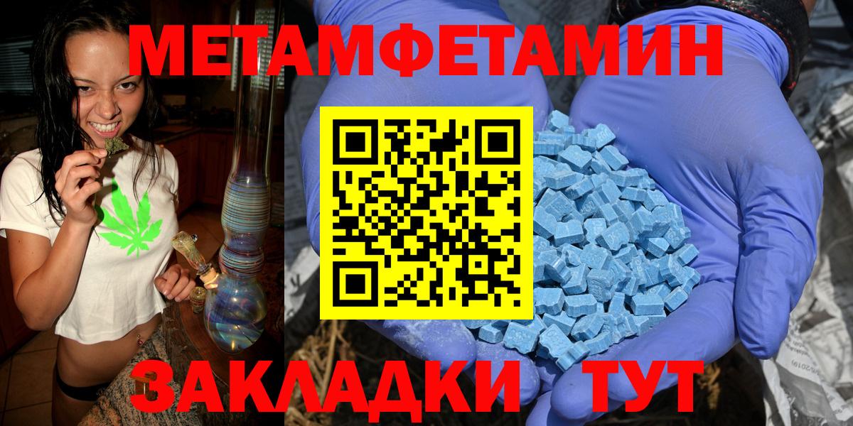 Куйбышев  МЕТАМФЕТАМИН Methamphetamine  Вход с VPN  Первитин  МЕТАМФЕТАМИН Methamphetamine 