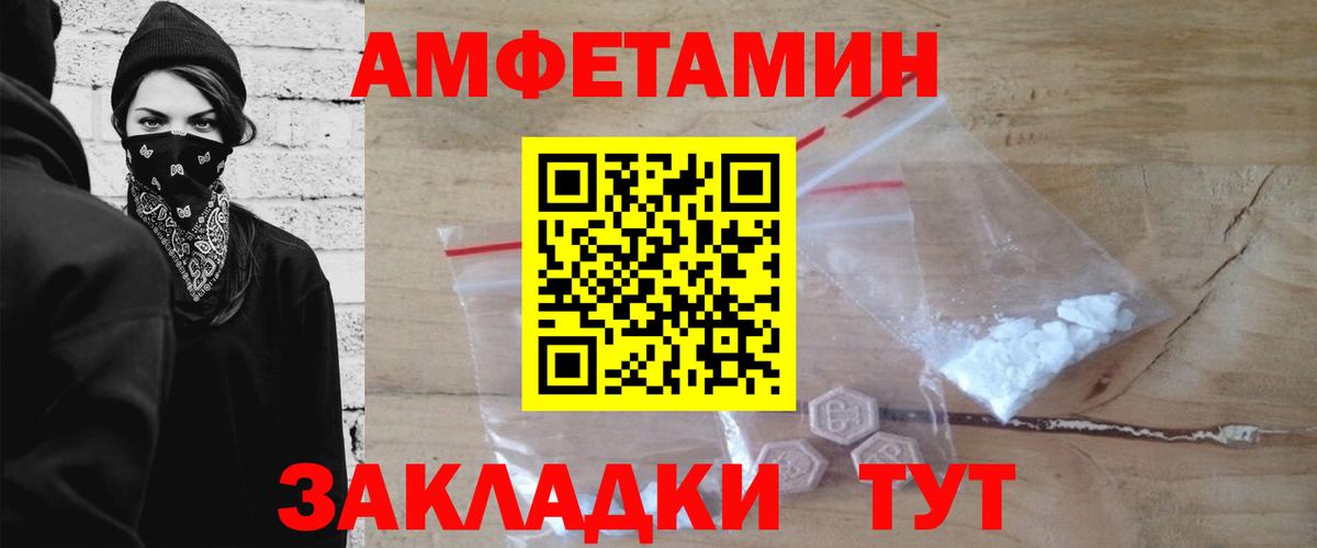 МЕТАМФЕТАМИН мет Куйбышев