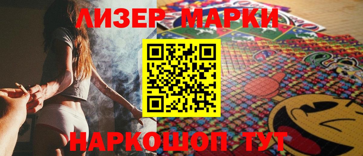 Марки NBOMe 1,5мг Куйбышев