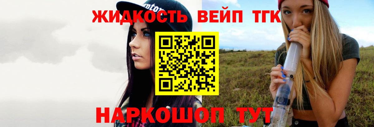 Дистиллят ТГК жижа  Вход с VPN  ТГК Wax  Куйбышев 