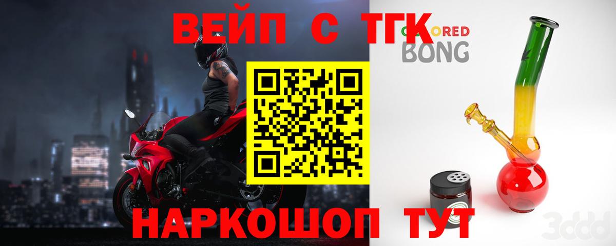 ТГК вейп с тгк Куйбышев