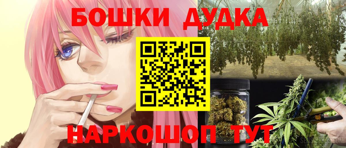 Бошки марихуана AK-47 Куйбышев